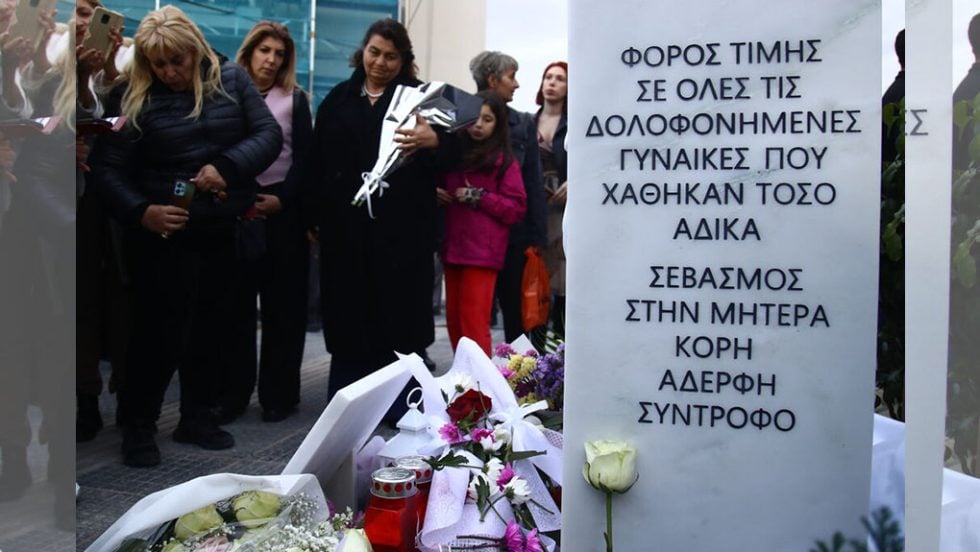 kyriaki griva gynaikoktonia